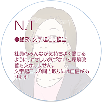 文字起こしの聞き取りには自信があります